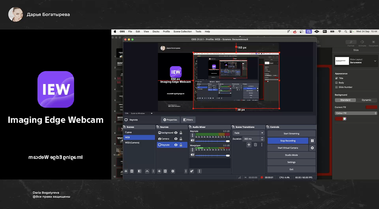 Настройка OBS